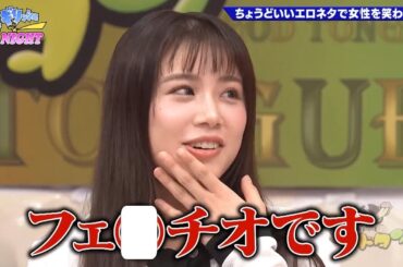 【ゴッドタン】本当に言った!? 2025.08.22 FULL HD