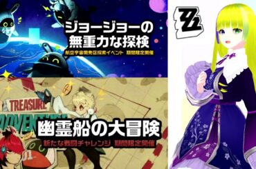 【ゼンゼロ】あと数日で終わるイベントがあるらしい【アリスガチャ】