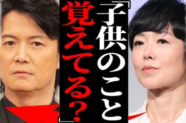 有働由美子の不倫をNHKが揉み消した真相…福山雅治に指名されていた一線を超えた関係に驚愕！元NHK看板アナウンサーが結婚しない理由…極秘出産していた子供の現在に言葉を失う…