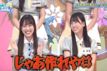 【日向坂46】「日向坂で会いましょう 2025」『岸帆夏、1月の重大ニュースを振り返る！日向坂メンバーのこだしなみ』