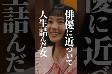 こんな人はプロ彼女失格です🫵🏻 #プロ彼女の条件 #BUMPドラマ #港区女子 #ショートドラマ