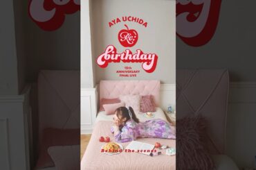 内田彩 - Re:birthday LIVE (behind the scenes) #shorts #初めて会った日