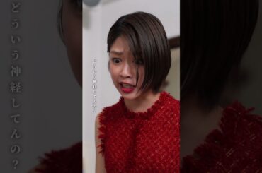 こんな自己中女、最悪すぎない…？ #恋する門には愛きたる #恋愛  #会社  #ショートドラマ #コイアイ #ごっこ俱楽部