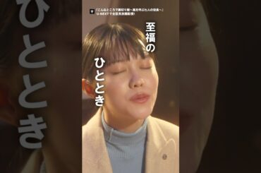 奇妙キテレツ 摩訶不思議 最高の味わいナリ第4話奈良でコロッケ(店名：つよしのコロッケ本舗)『こんなところで #裏切り飯 ～嵐を呼ぶ七人の役員～』U-NEXTで第1話から最新話まで配信中 #志田彩良