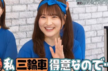日向坂で会いましょう 『 日向坂46 』 2025  【軍団対抗!真夏の大運動会!!  競技② 青春の障害物レース 】 Full HD