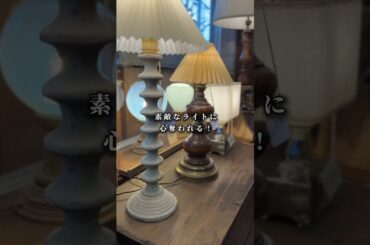 めっちゃ素敵な雑貨屋さん見つけた💕#広島 #広島県 #広島市 #安佐北区