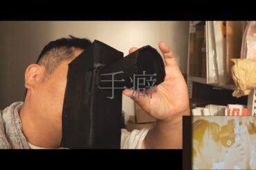 オテンキのり ― 手癖 [ 今泉佑唯『足跡』MVオマージュ ]