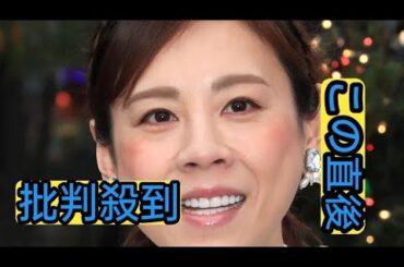 高橋真麻　“ぎっくり首”のアクシデント明かす　「時に吐き気やめまいも…」