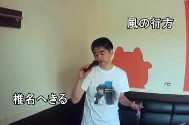 椎名へきる／風の行方【1998】