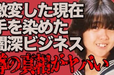 衝撃！伊藤つかさの"闇ビジネス"にファン絶句…「少女人形」清純アイドルの壮絶転落人生