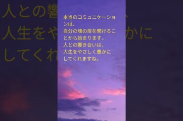 魂の扉を開ける