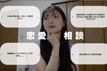 [恋バナ]占いに支配される恋愛はするな！！！