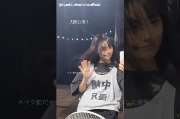 中嶋優月 休憩中のゆたん♪櫻坂46 5th TOUR 2025 “Addiction” 大阪公演 8月23日