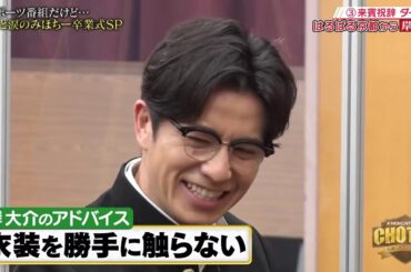 【日向坂46 渡邉美穂】2022.06.04「CHOTeN 〜今週、誰を予想する？〜」