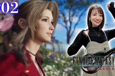 #02【FF7リバース】やることが…やることが多い…！！【FINAL FANTASY VII REBIRTH】※ネタバレあり注意