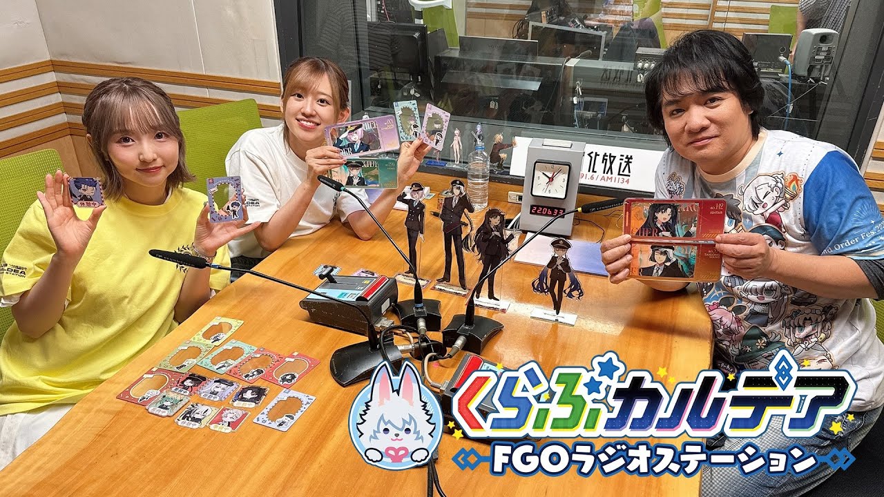 『くらぶカルデア FGOラジオステーション』第32回 (2025年8月22日)【ゲスト:水島大宙さん】 『くらぶカルデア FGOラジオステーション』第32回 (2025年8月22日)【ゲスト:水島大宙さん】