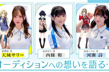 第一話「2021年はグループ存続の危機だった。でも今回は…」【22/7 新メンバーオーディション】