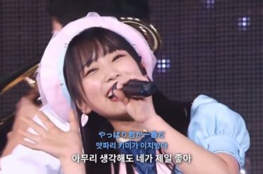 야부키 나코 - Seventeen (矢吹奈子 - Seventeen) Live ver. [가사/발음/해석]