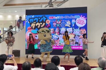 ホヌッピー/寺嶋由芙/たこぉ〜ず/世界キャラクターさみっとin羽生　カウントダウン2025