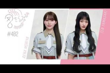 山崎天＆守屋麗奈　櫻坂46ラジオ