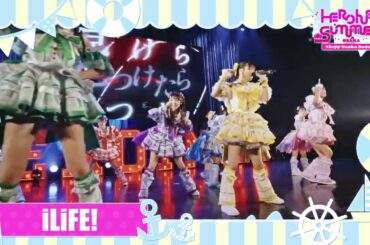 🐙HEROINES SUMMER OSAKA🌺】『いくぞー！武道館！』#iLiFE#ヒロインズサマー