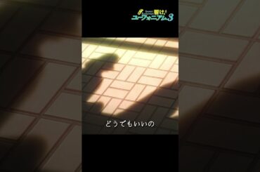 「でも、わざと下手には吹けない」TVアニメ『響け！ユーフォニアム３』第十二回より🎺 #ユーフォ3期