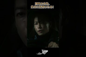 【麗奈は鈴木に正体を見破られた】#生まれ変わる #復讐 #恋愛 #正体 #小芝風花 #佐藤健 #日本版は私の夫と結婚してください