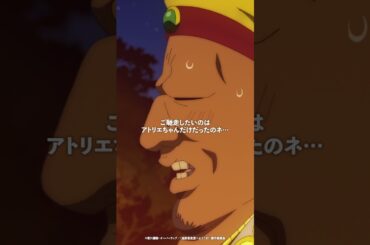 「あ～ん」from  TVアニメ「追放者食堂へようこそ！」8話 #2025年夏アニメ #追放者食堂 #武内駿輔 #橘茉莉花 #伊瀬茉莉也  #shorts #アニメ