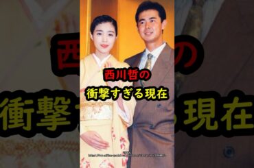 西川哲の衝撃的すぎる現在…#菊池桃子 #プロゴルファー #ゴルフ