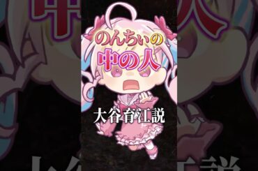 大谷育江さんが中の人！？？？疑惑のVtuberWWWWWW#暴露#vtuber#中の人#チョッパー #