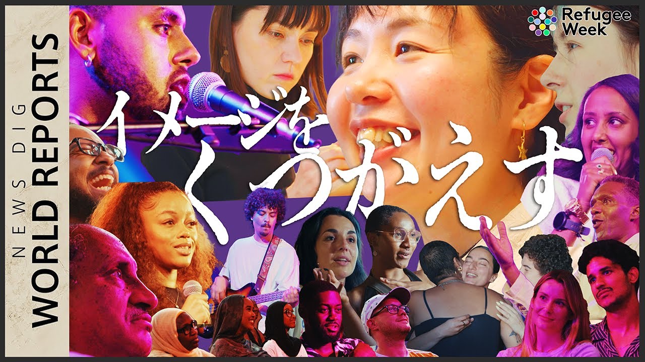 世界最大の移民・難民アートフェスを日本へ─「なぜ祝うのか」否定から始まった挑戦 日本人キュレーターとイラストレーターの願い【World Reports】|TBS NEWS DIG 世界最大の移民・難民アートフェスを日本へ─「なぜ祝うのか」否定から始まった挑戦 日本人キュレーターとイラストレーターの願い【World Reports】|TBS NEWS DIG