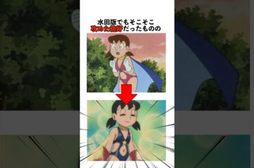 大山版ドラえもんと水田版ドラえもんの違い#shortsfeed