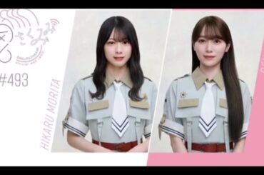 森田ひかる＆守屋麗奈　櫻坂46ラジオ