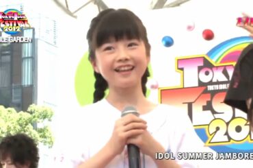 TIF2012 中1の頃の水野由結ちゃん ベリシュビッッ LIVE