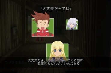 【テイルズ オブ シンフォニア リマスター】A02・スキット『大丈夫だってば』