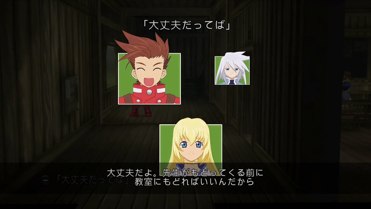 【テイルズ オブ シンフォニア リマスター】A02・スキット『大丈夫だってば』 【テイルズ オブ シンフォニア リマスター】A02・スキット『大丈夫だってば』
