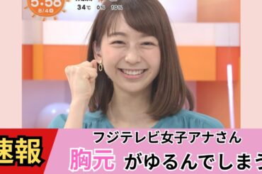 【小室瑛莉子】視聴者さんが釘付けになりました【ネットの反応】