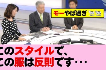 モーやば過ぎです！