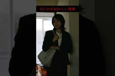 最後怖すぎ…  #ショートドラマ #ホラー #渡邉廉 #REN #PSYCHICFEVER #鶴嶋乃愛 #小田惟真 #スパフル #櫻井佑樹 #劇団EXILE