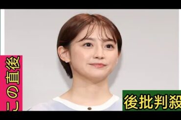 フジ宮司愛海アナ「番組として判断」社員説明会の内部伝えた「イット」に称賛の声「熱帯びてた」