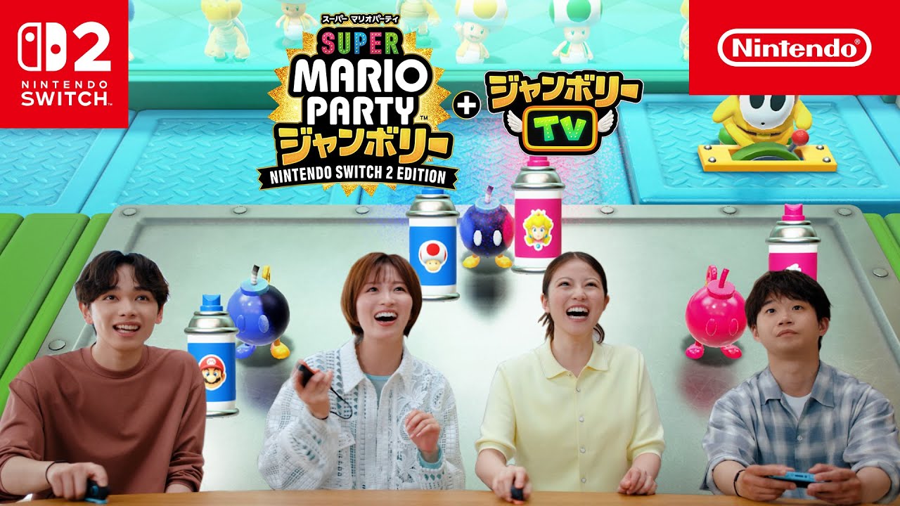 スーパー マリオパーティ ジャンボリー Nintendo Switch 2 Edition + ジャンボリーTV CM マウスミニゲーム篇 スーパー マリオパーティ ジャンボリー Nintendo Switch 2 Edition + ジャンボリーTV CM マウスミニゲーム篇