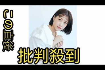 元HKT48朝長美桜　実業家の山内奏人氏との結婚を発表「大切な人と過ごす幸せを知りました」