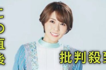 【 豊崎愛生 】 “配偶者が逝去のため一部の活動を制限” 　イベント出演のキャンセルも告知「専門機関のサポートも受けながら」復帰を目指す