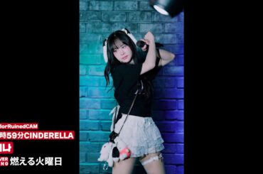 11時59分🅲🅸🅽🅳🅴🆁🅴🅻🅻🅰 레나 | 🅲🅾🆅🅴🆁 | リングワンデルング - 燃える火曜日 @ 주간 아이돌 점프 🆅🅾🅻.24 250814