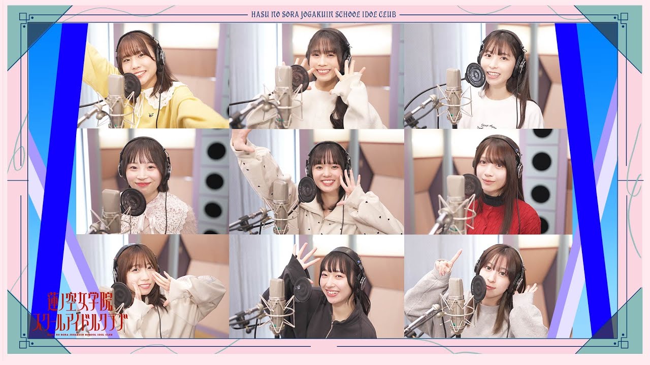 蓮ノ空女学院スクールアイドルクラブ「おいでよ!石川大観光」 Recording Music Video 蓮ノ空女学院スクールアイドルクラブ「おいでよ!石川大観光」 Recording Music Video