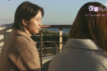 ドラマ特区「復讐カレシ」最終話予告〈偽りから始まる溺愛×復讐ストーリー〉