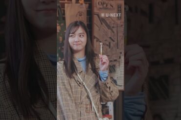 【初めて2人で旅行に来た場所に仕事で来ることに】『#五十嵐夫妻は偽装他人』U-NEXTで独占先行配信中💞#偽装他人 #新川優愛  #塩野瑛久#切り抜き#UNEXT #テレ東