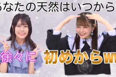 【ガルパ】段々と天然になっていく凛ちゃんVS最初から天然全開な美香ちゃんwww