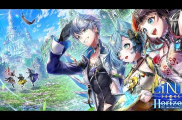 【白猫】ストーリーまとめ：9周年イベントEp.1「新たなる世界編」断章『LiNK Horizon』（タイムスタンプ付き）