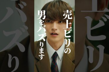 100日後に営業成績トップになる男…#サバイブ #続きはbumpで #ショートドラマ見るならbump